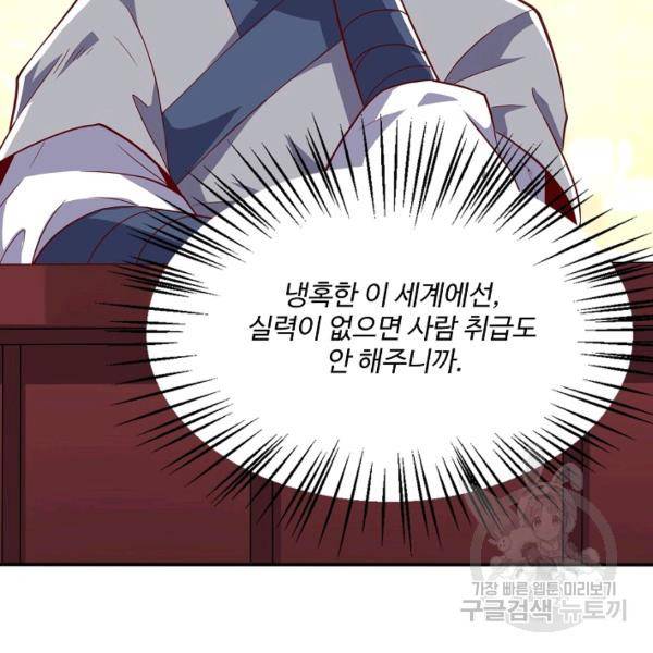 무역: 운명을 거스르다 32화 18