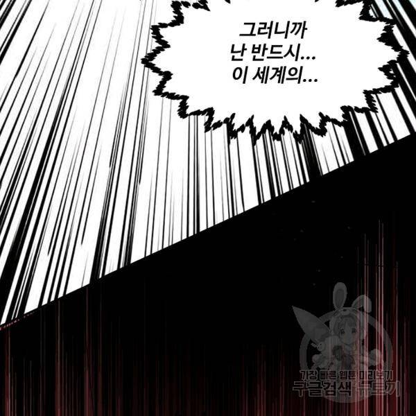 무역: 운명을 거스르다 32화 24