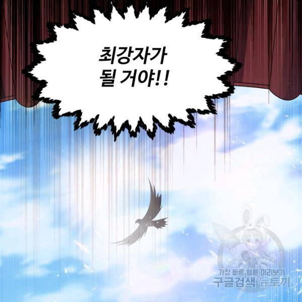 무역: 운명을 거스르다 32화 25