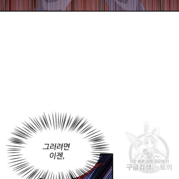 무역: 운명을 거스르다 32화 27