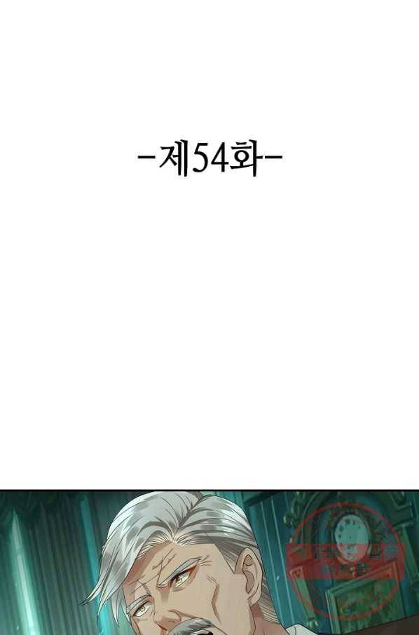 론의 지배자: 회귀하여 세상을 삼키다 54화 2