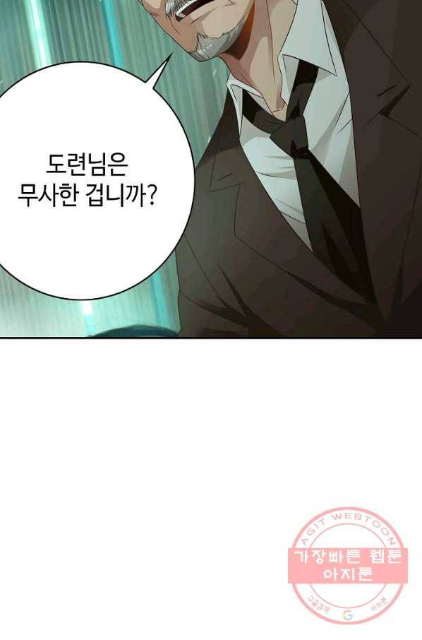 론의 지배자: 회귀하여 세상을 삼키다 54화 3
