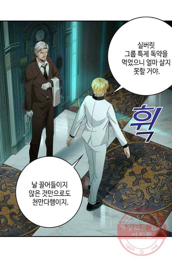 론의 지배자: 회귀하여 세상을 삼키다 54화 4