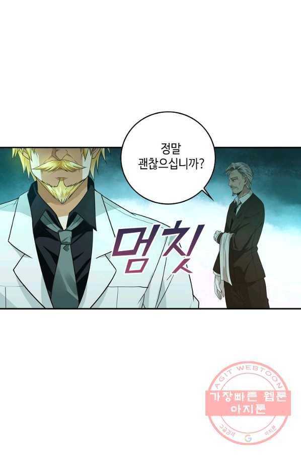 론의 지배자: 회귀하여 세상을 삼키다 54화 5