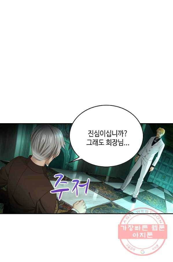 론의 지배자: 회귀하여 세상을 삼키다 54화 9