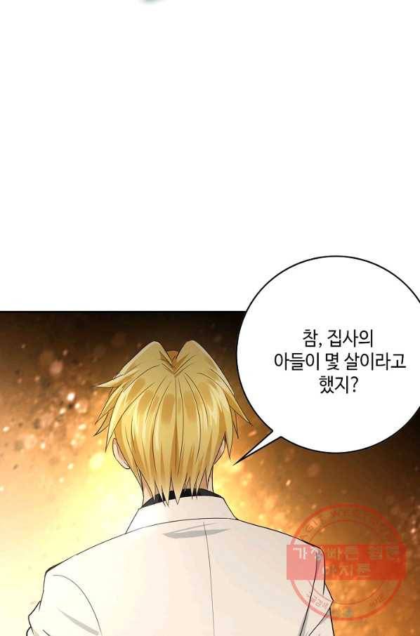 론의 지배자: 회귀하여 세상을 삼키다 54화 12