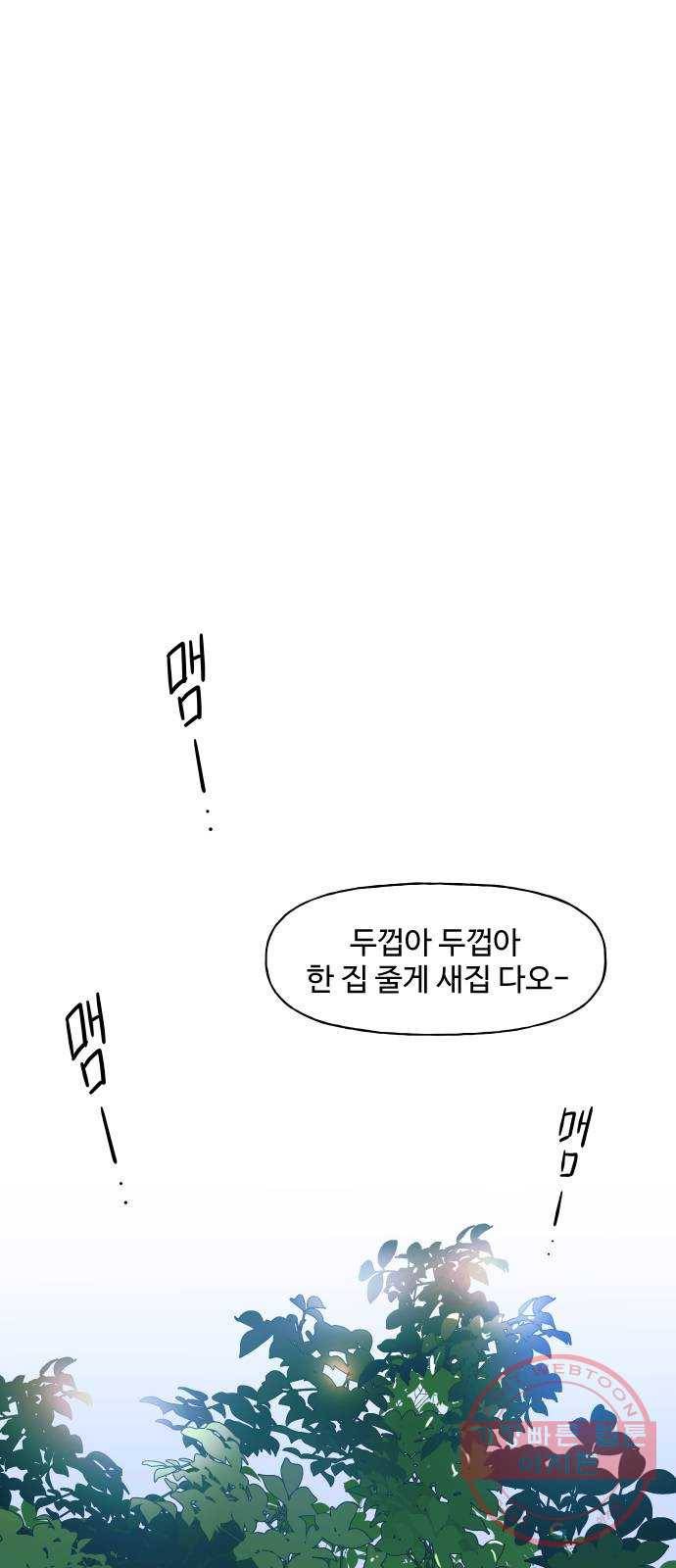 1을 줄게 7화 1