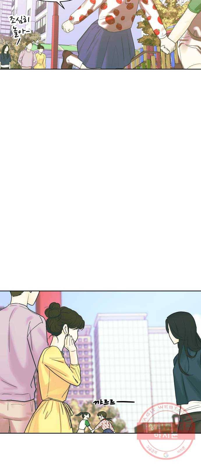 1을 줄게 7화 4