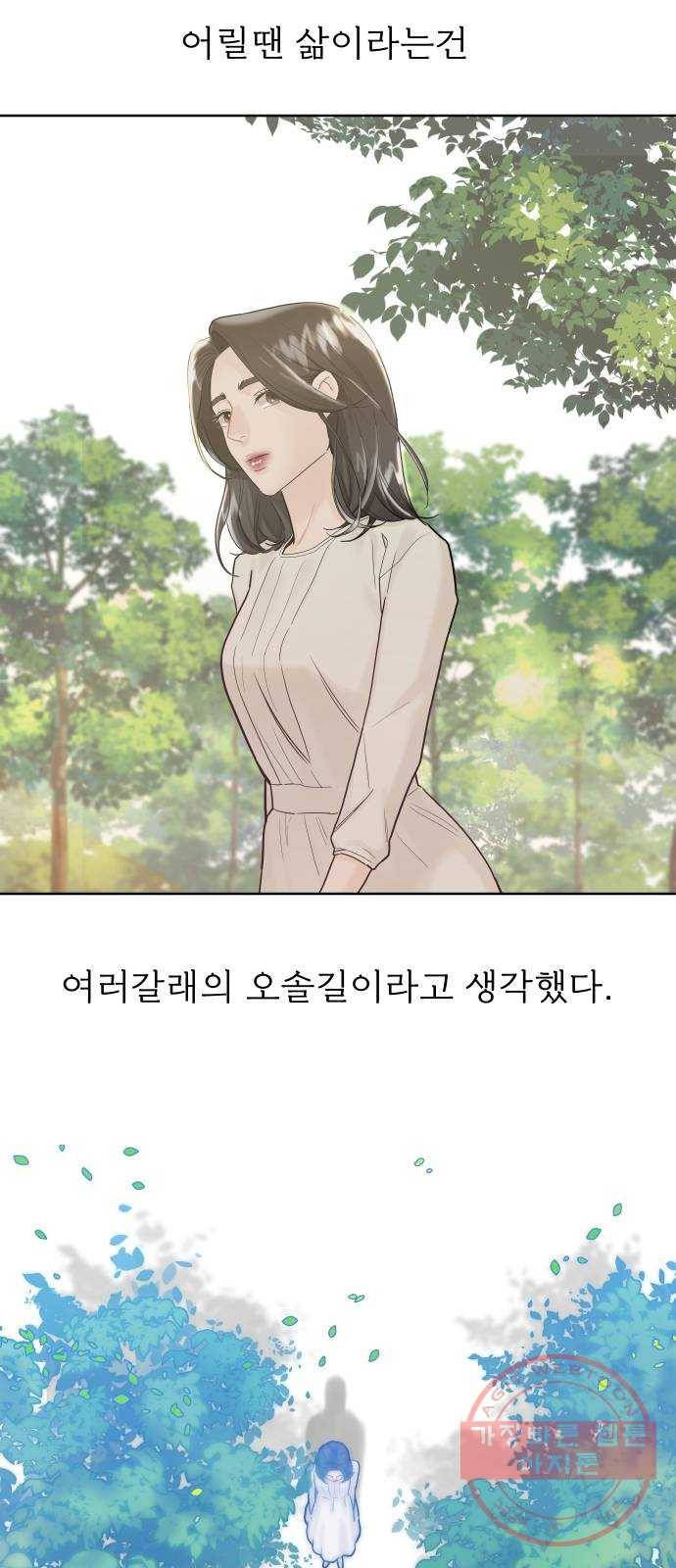 1을 줄게 7화 6
