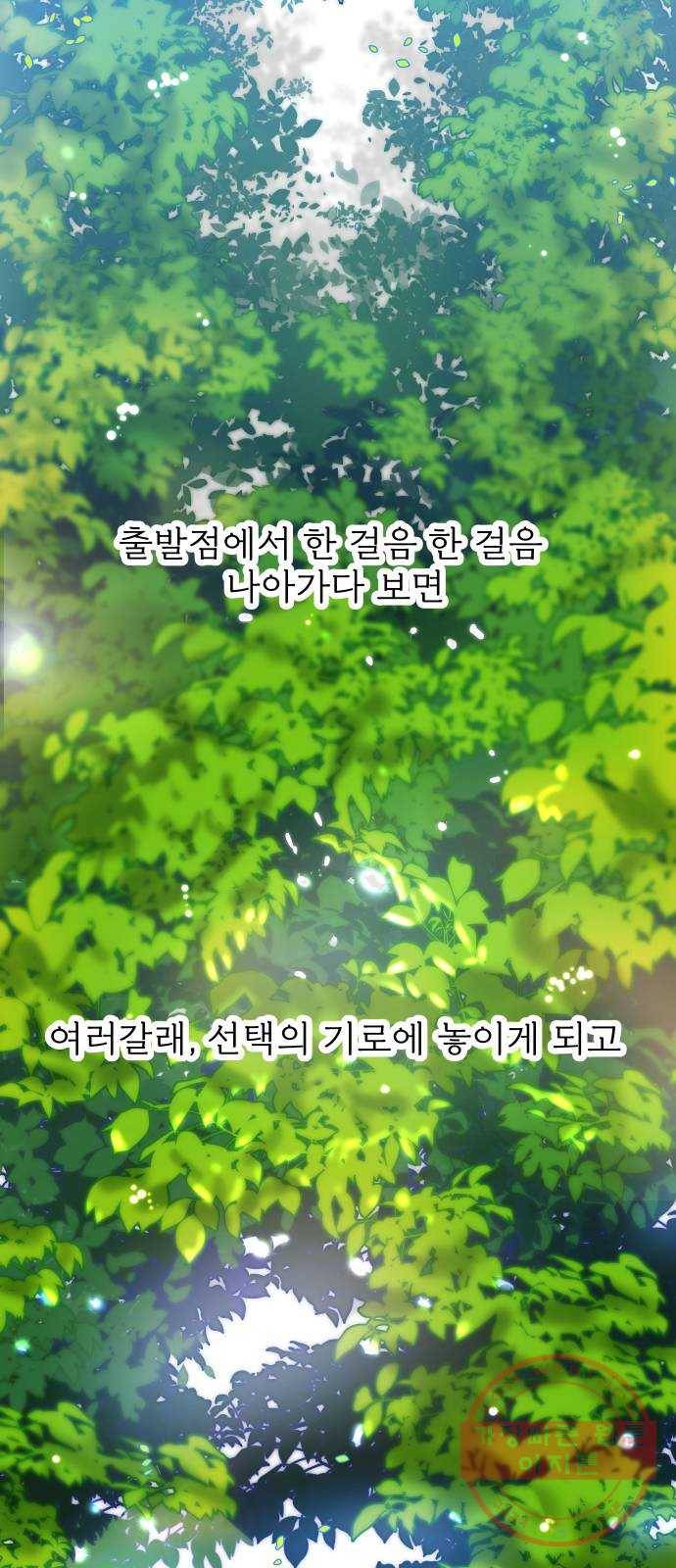 1을 줄게 7화 7