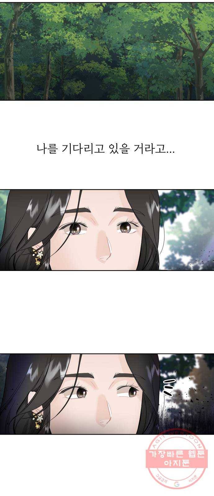 1을 줄게 7화 10
