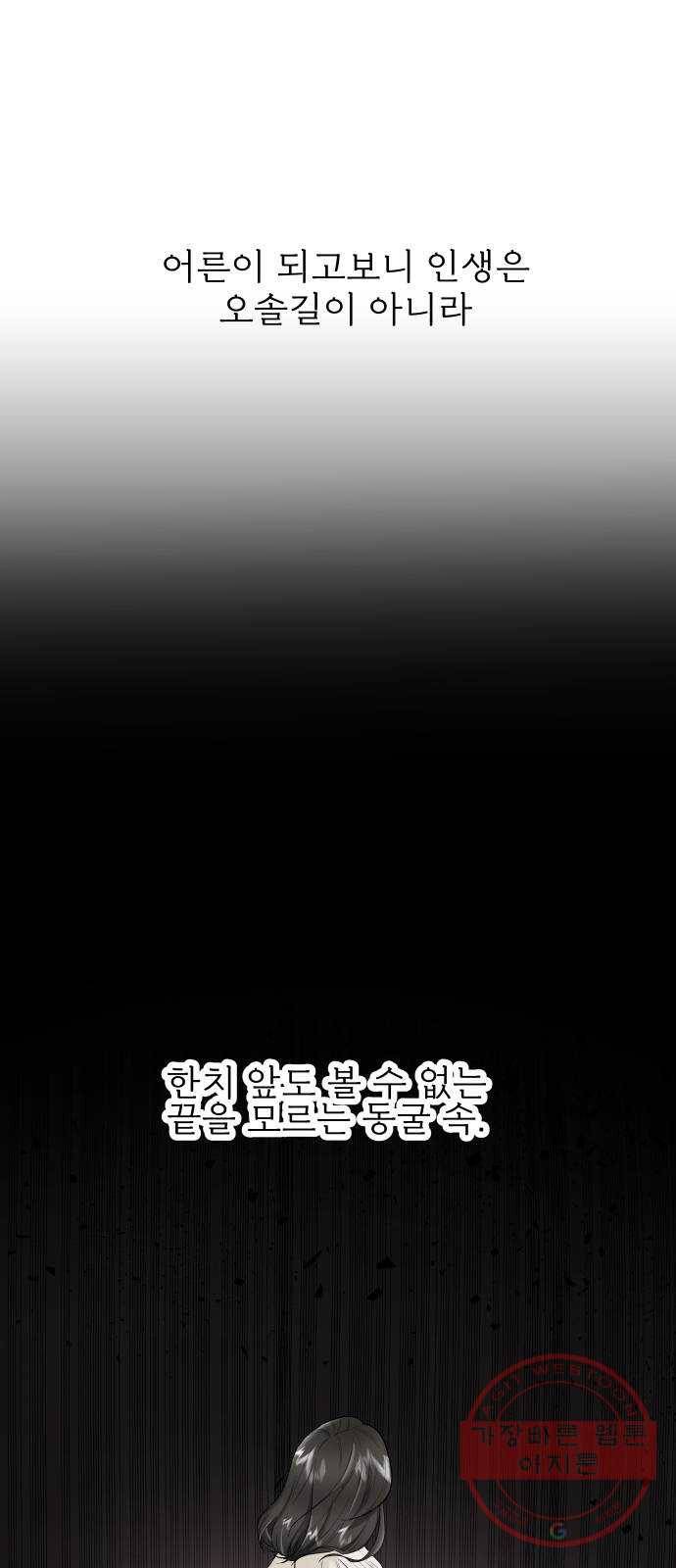 1을 줄게 7화 11