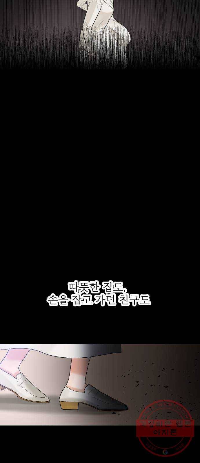 1을 줄게 7화 12