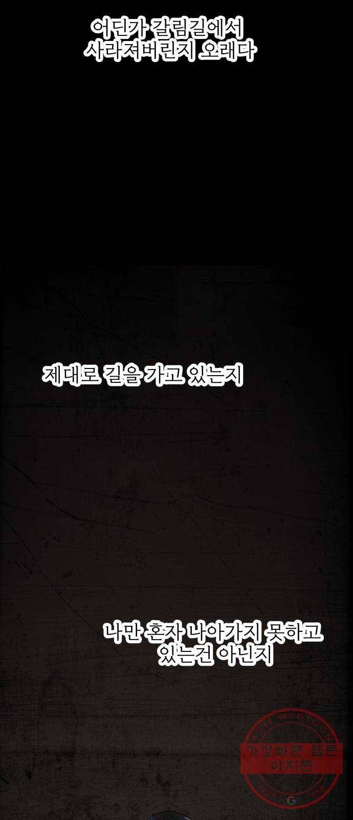 1을 줄게 7화 13