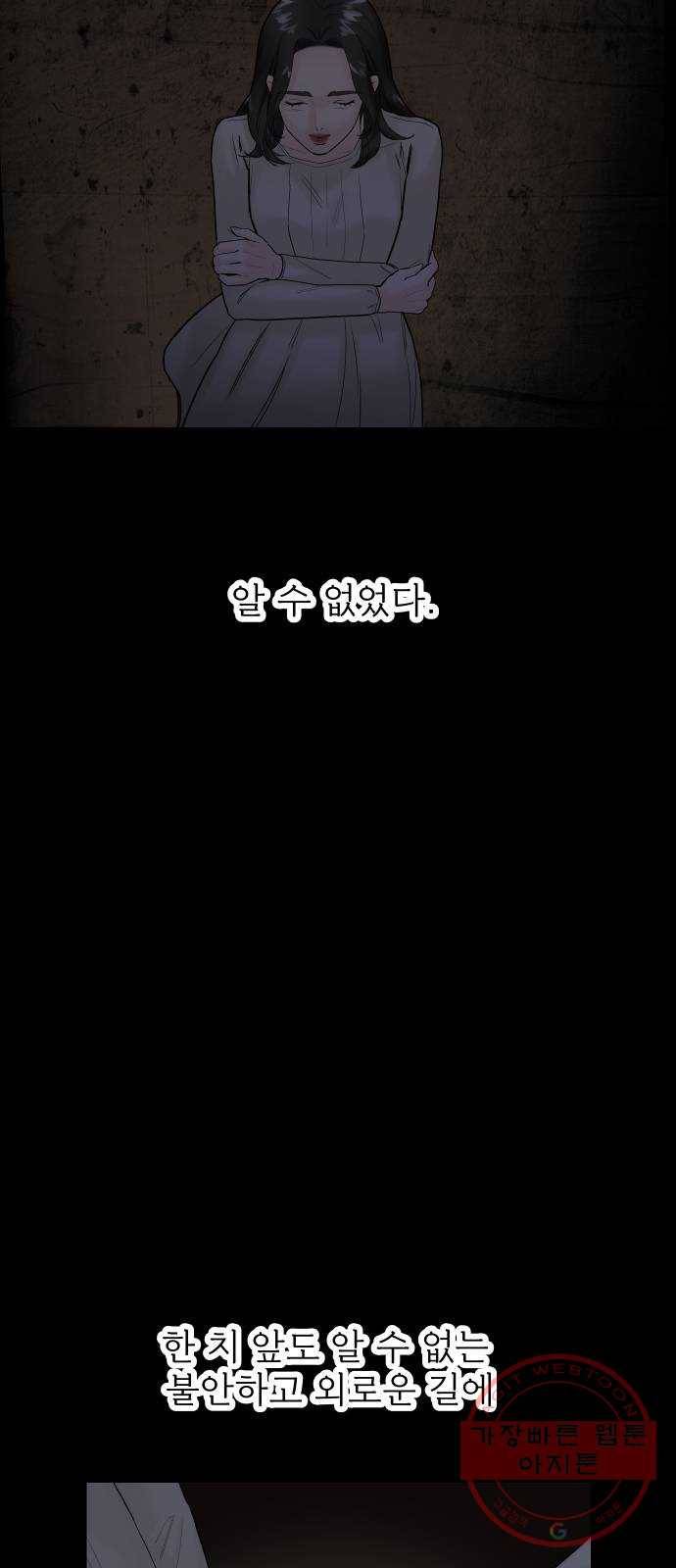 1을 줄게 7화 14