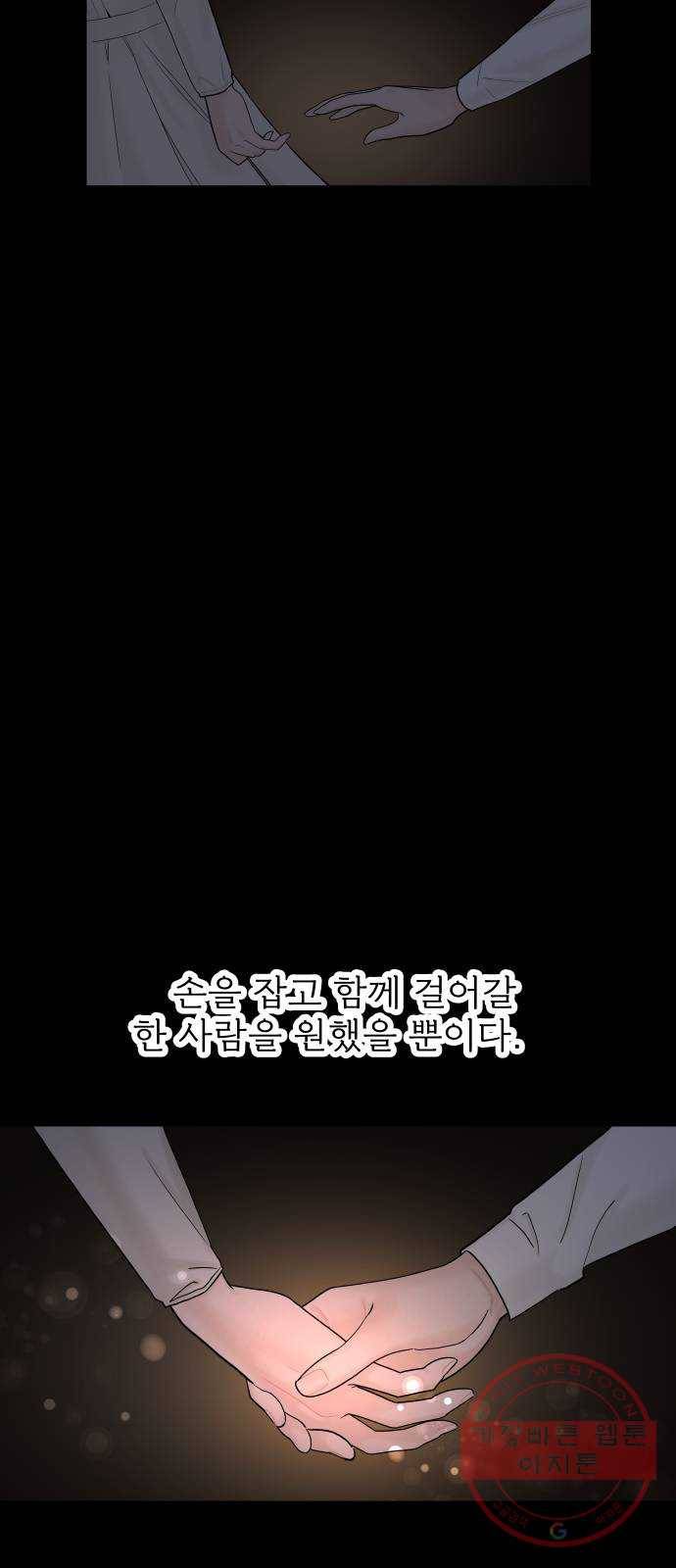 1을 줄게 7화 15