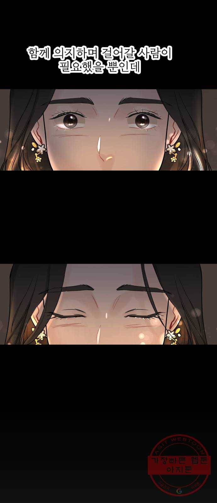 1을 줄게 7화 17