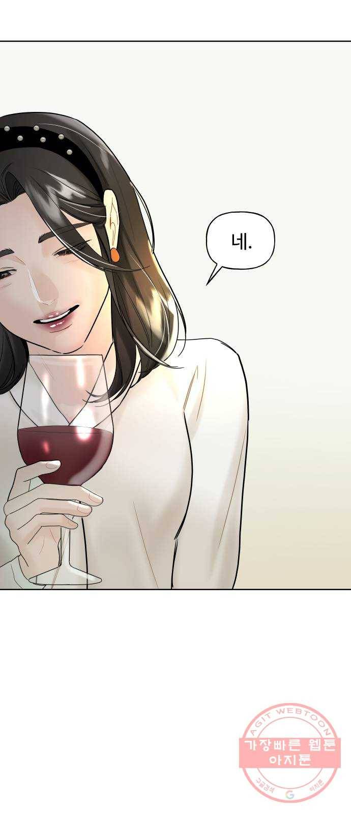 1을 줄게 7화 20