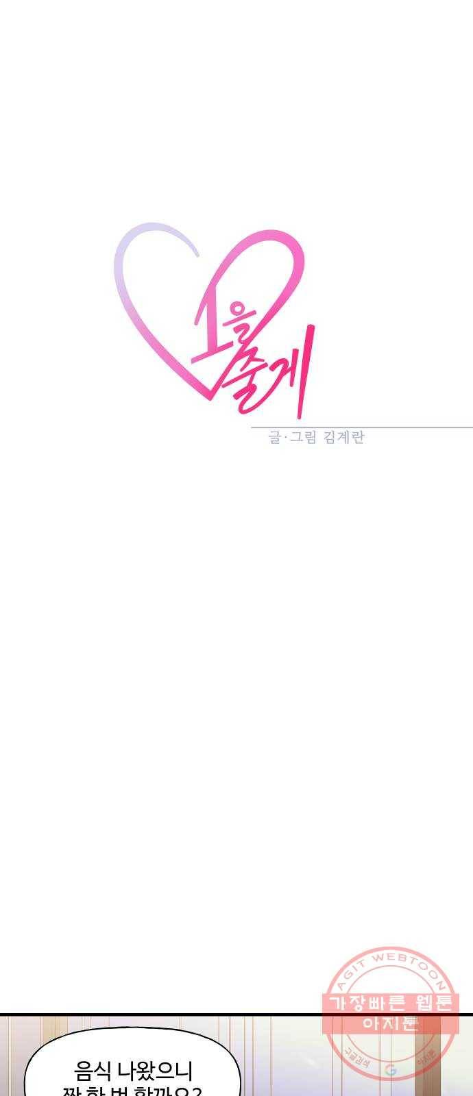 1을 줄게 7화 21