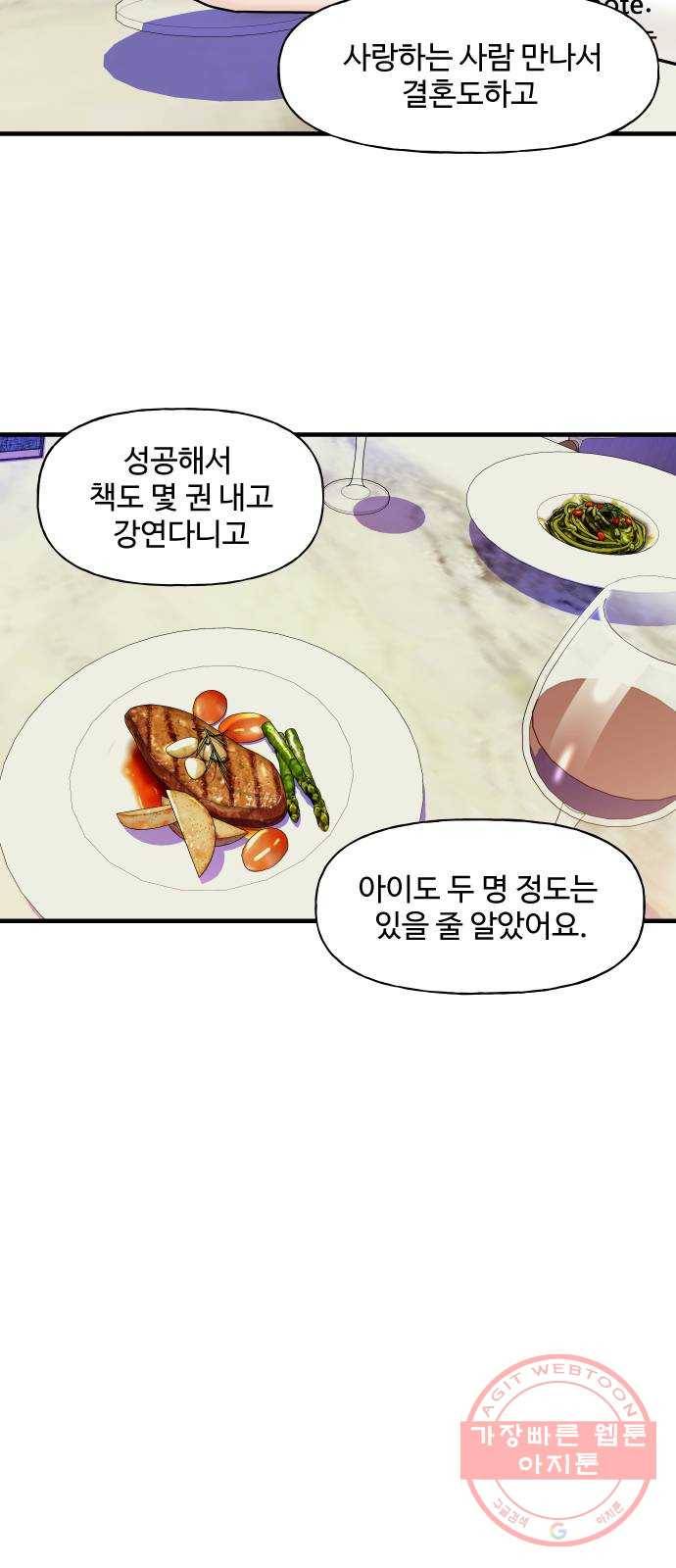 1을 줄게 7화 24