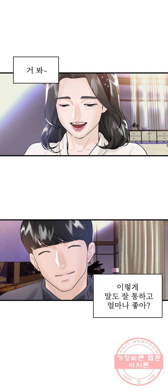 1을 줄게 7화 27