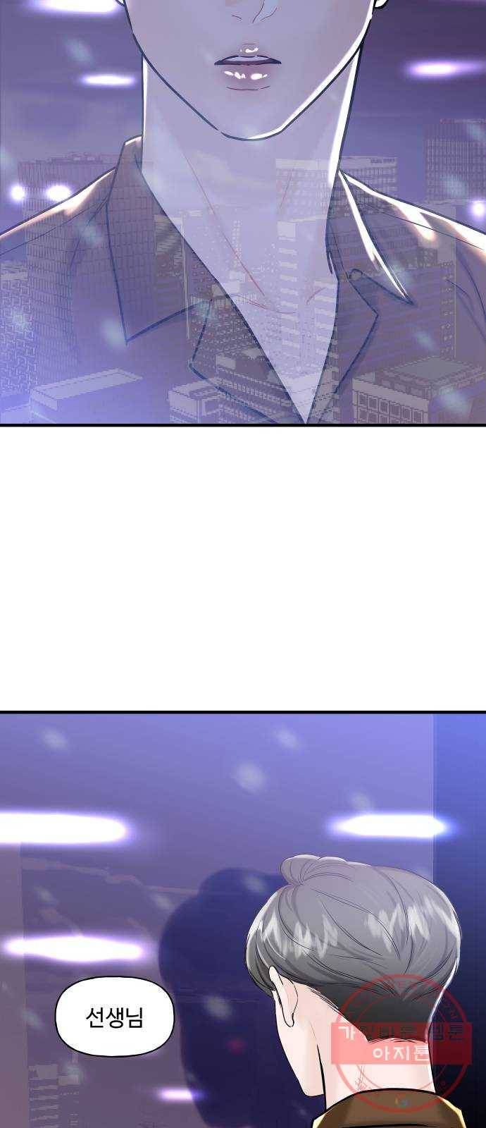 1을 줄게 7화 29