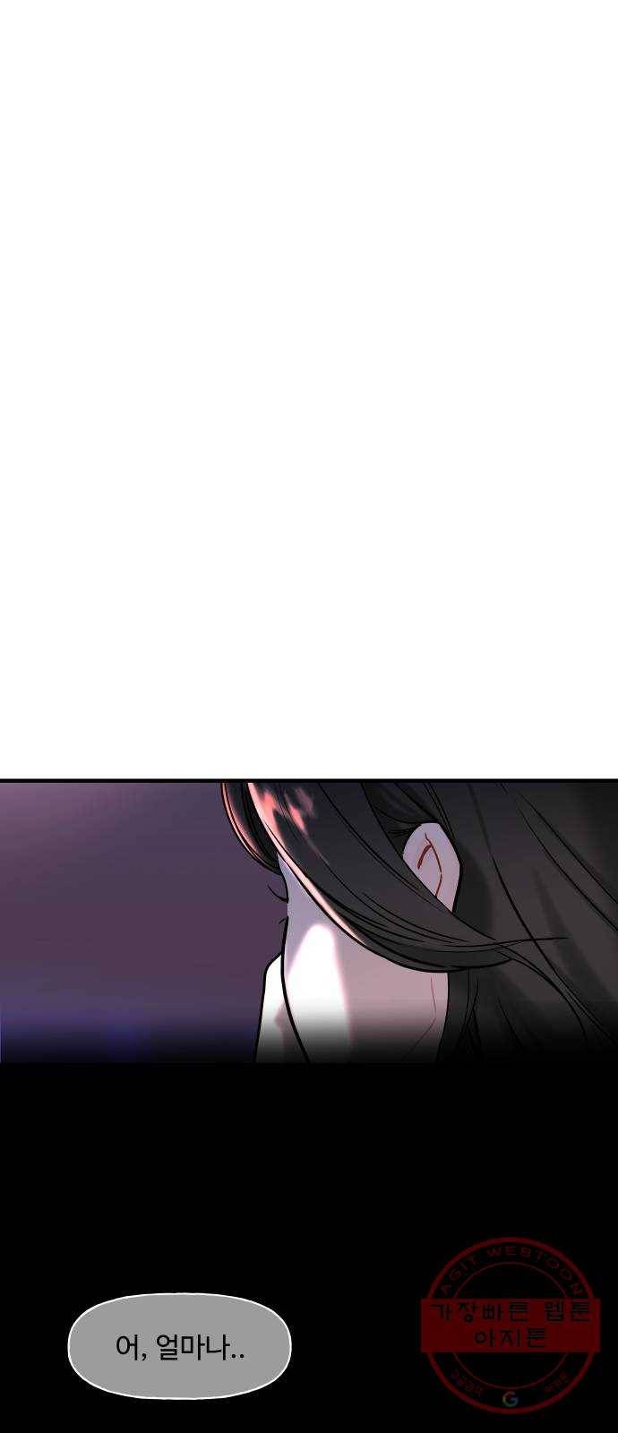 1을 줄게 7화 42