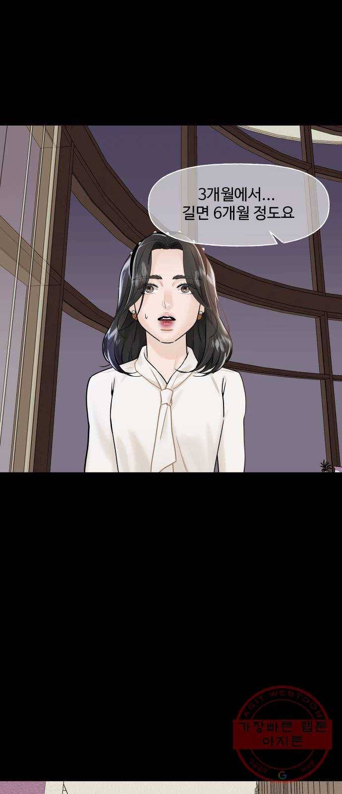 1을 줄게 7화 43