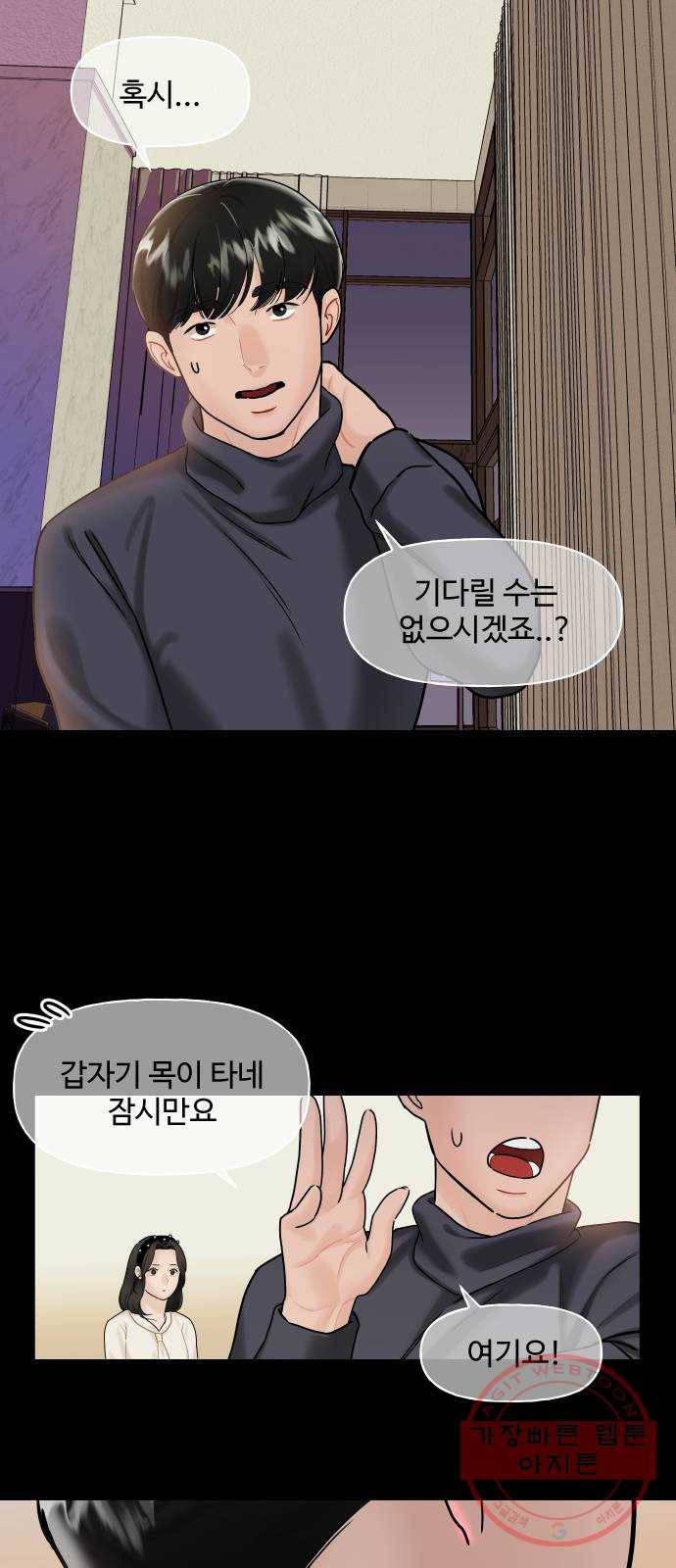 1을 줄게 7화 44