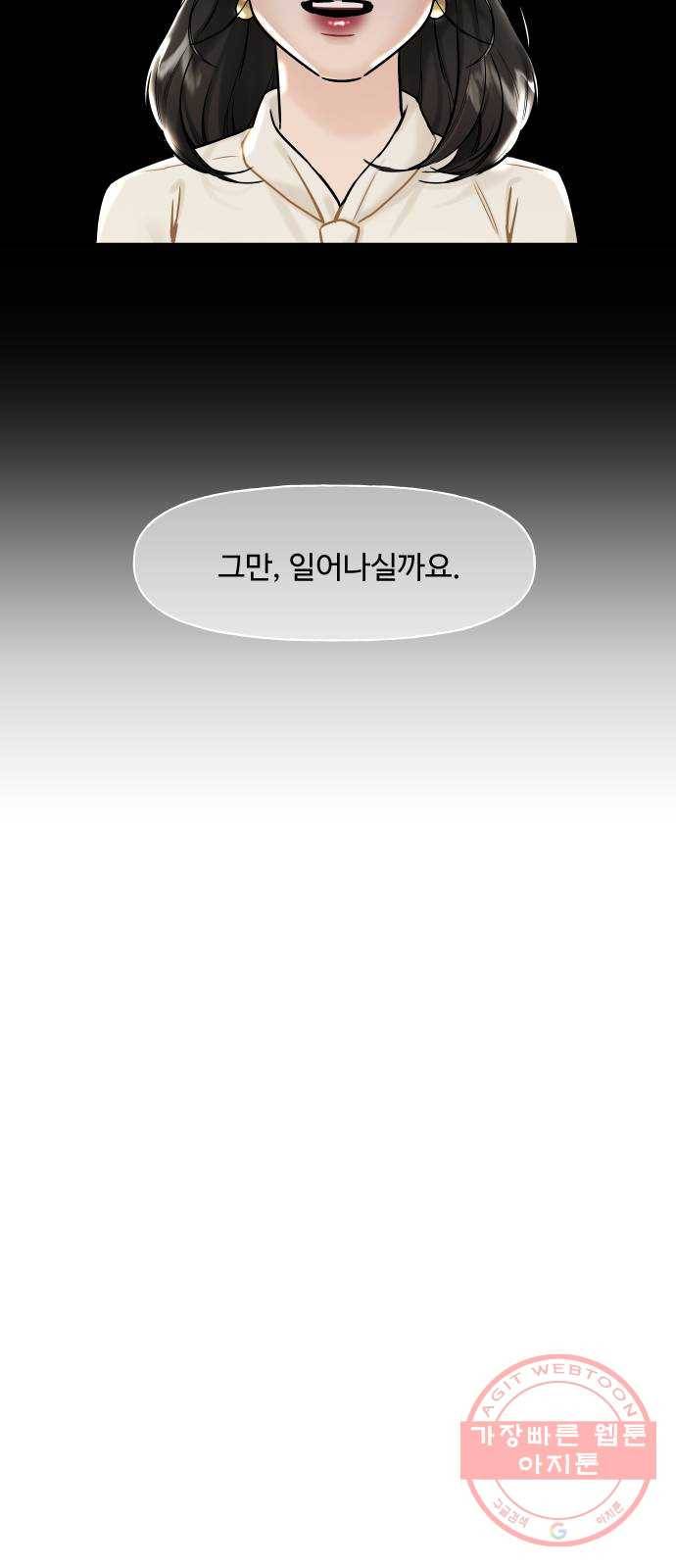 1을 줄게 7화 46