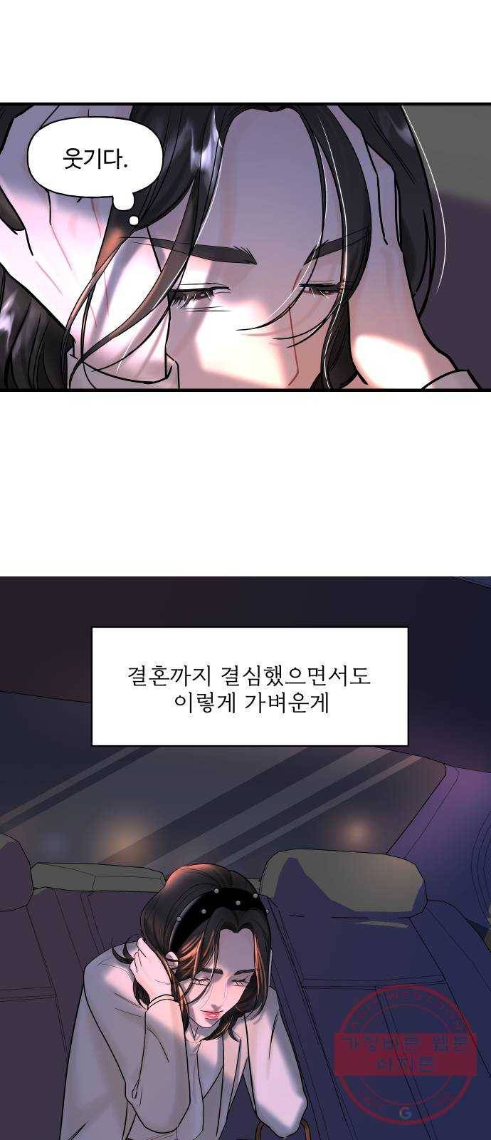 1을 줄게 7화 48