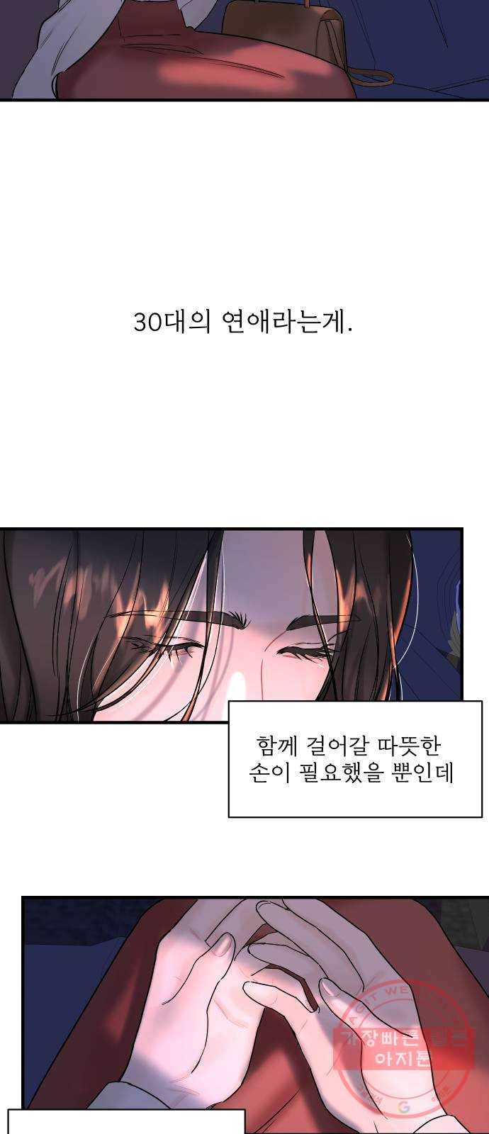 1을 줄게 7화 49