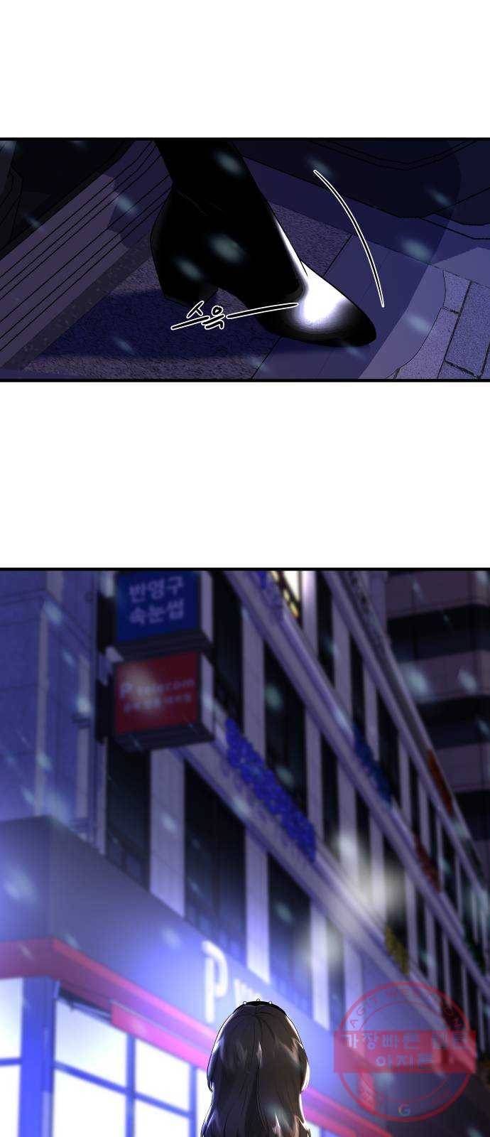 1을 줄게 7화 52