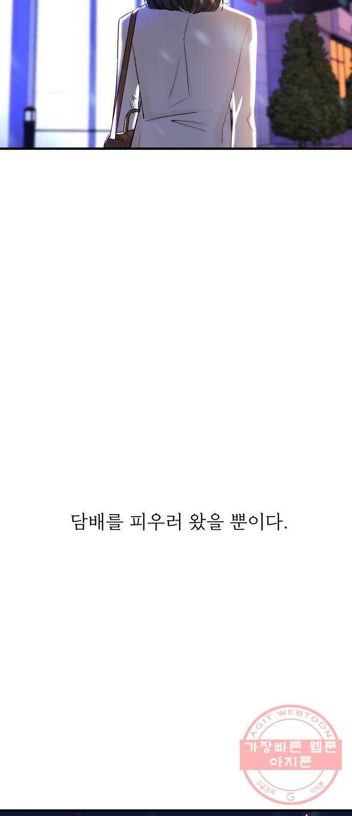 1을 줄게 7화 53