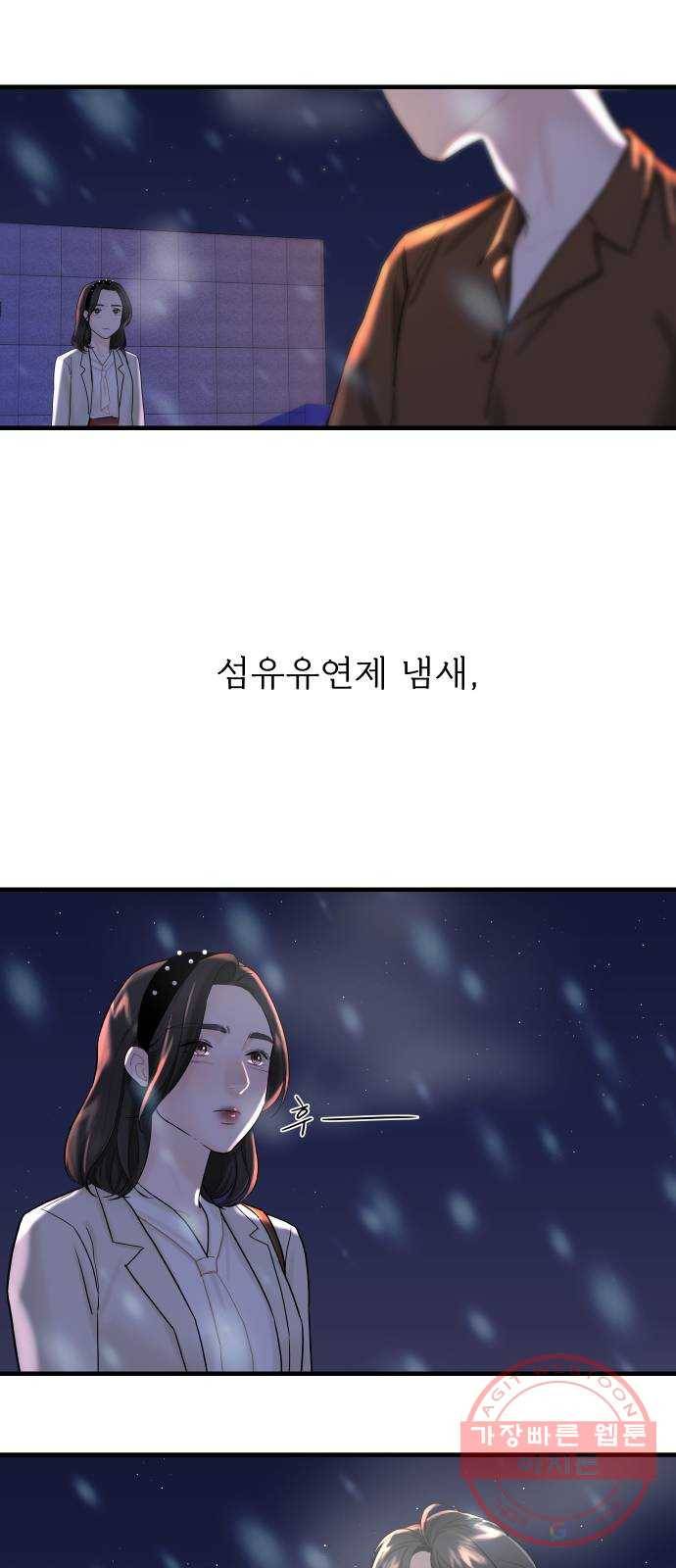 1을 줄게 7화 55