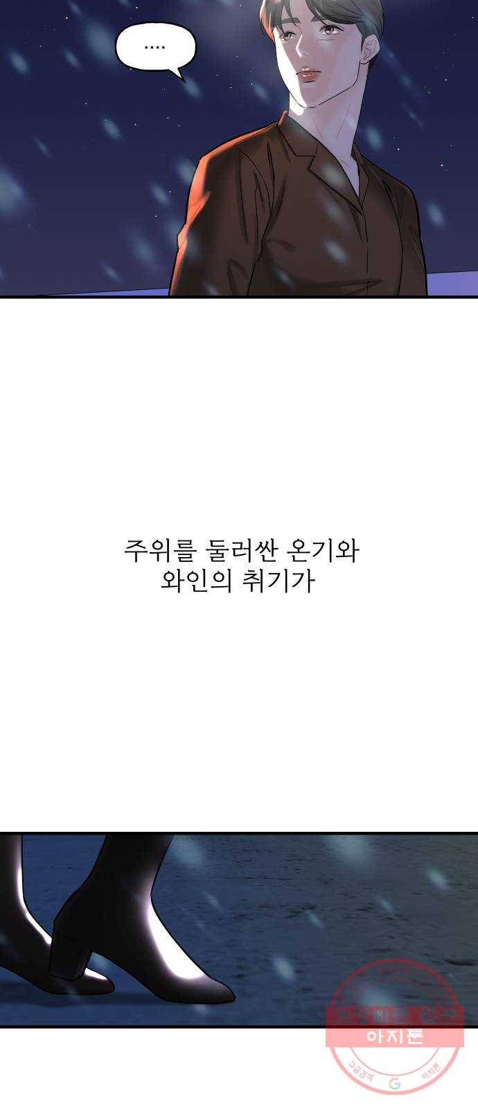 1을 줄게 7화 56