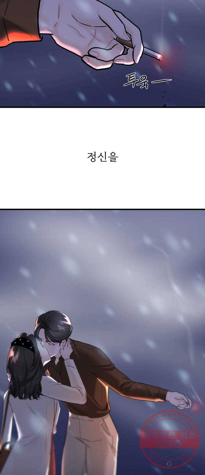 1을 줄게 7화 59