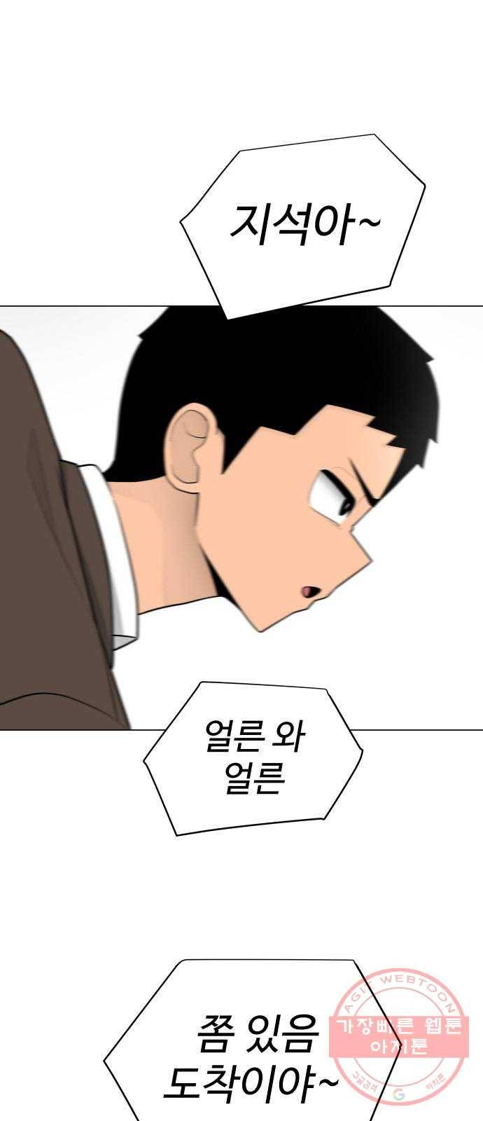 급식러너 31화_운동부의 실태 1