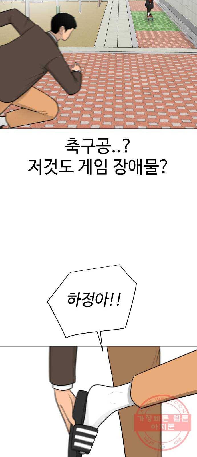 급식러너 31화_운동부의 실태 3