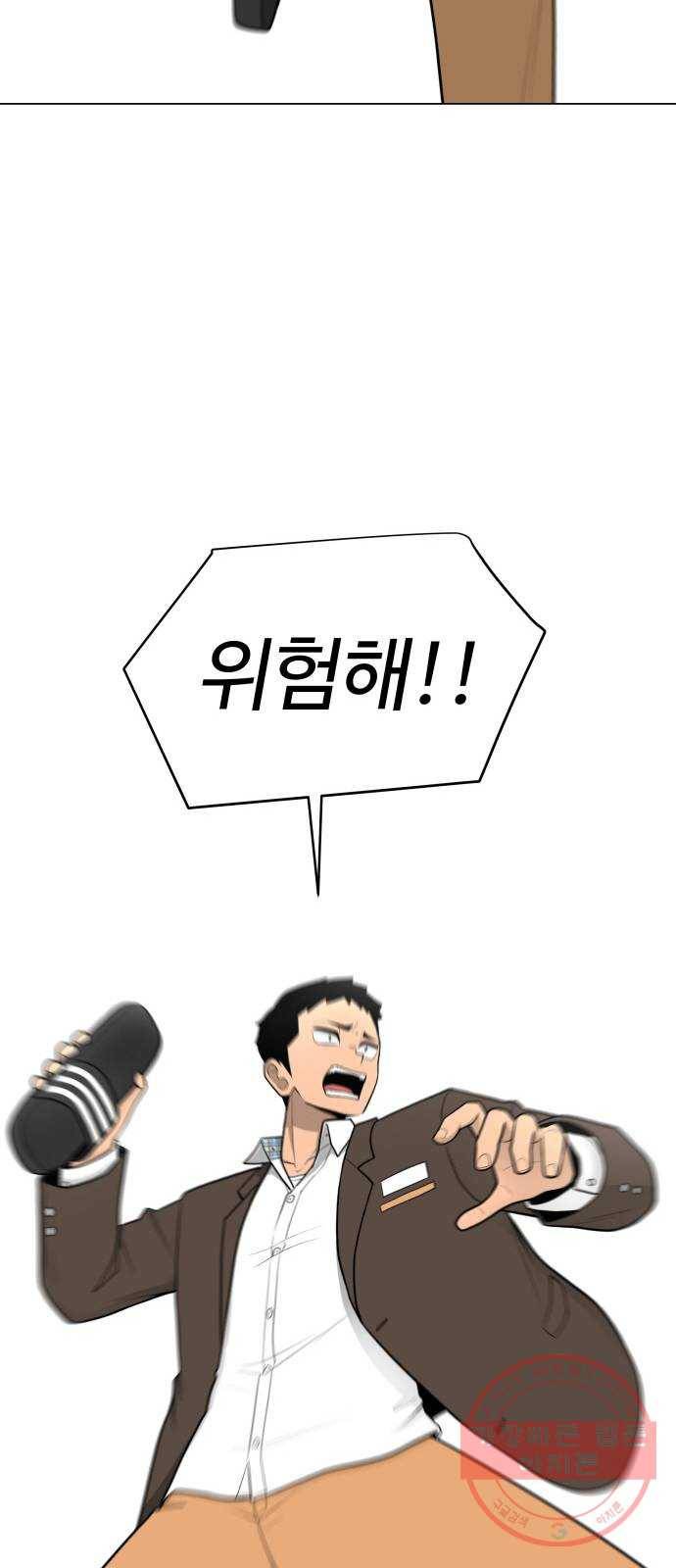 급식러너 31화_운동부의 실태 4