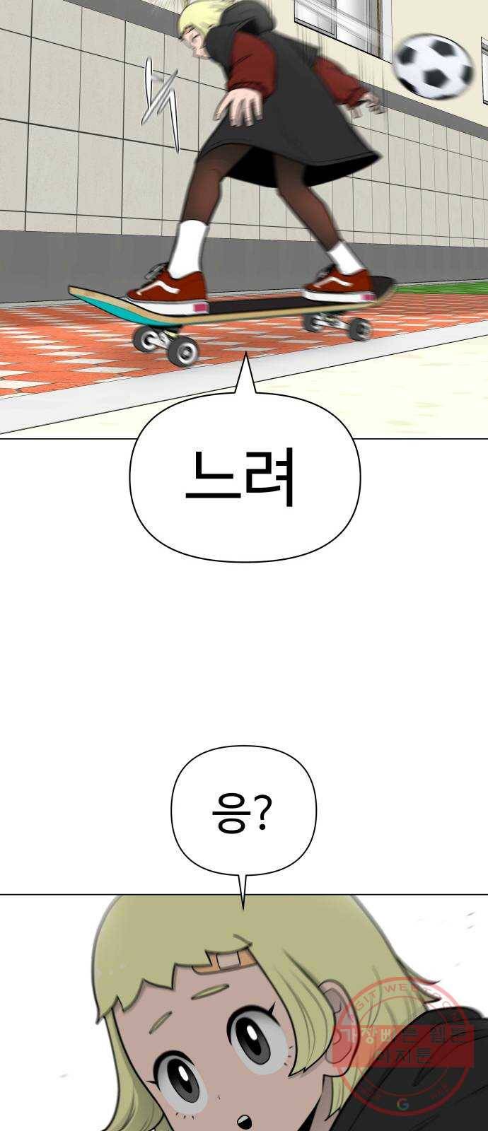 급식러너 31화_운동부의 실태 8