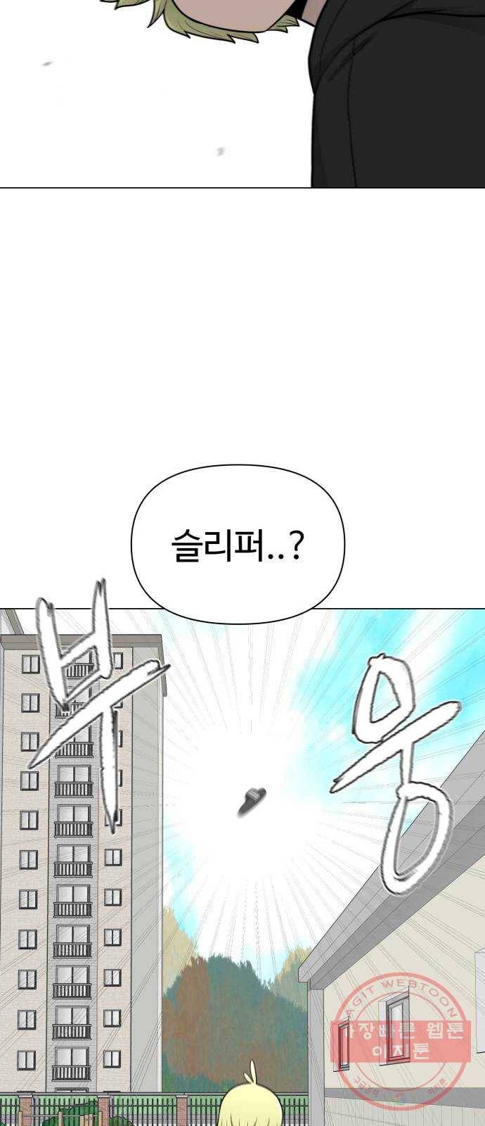 급식러너 31화_운동부의 실태 9