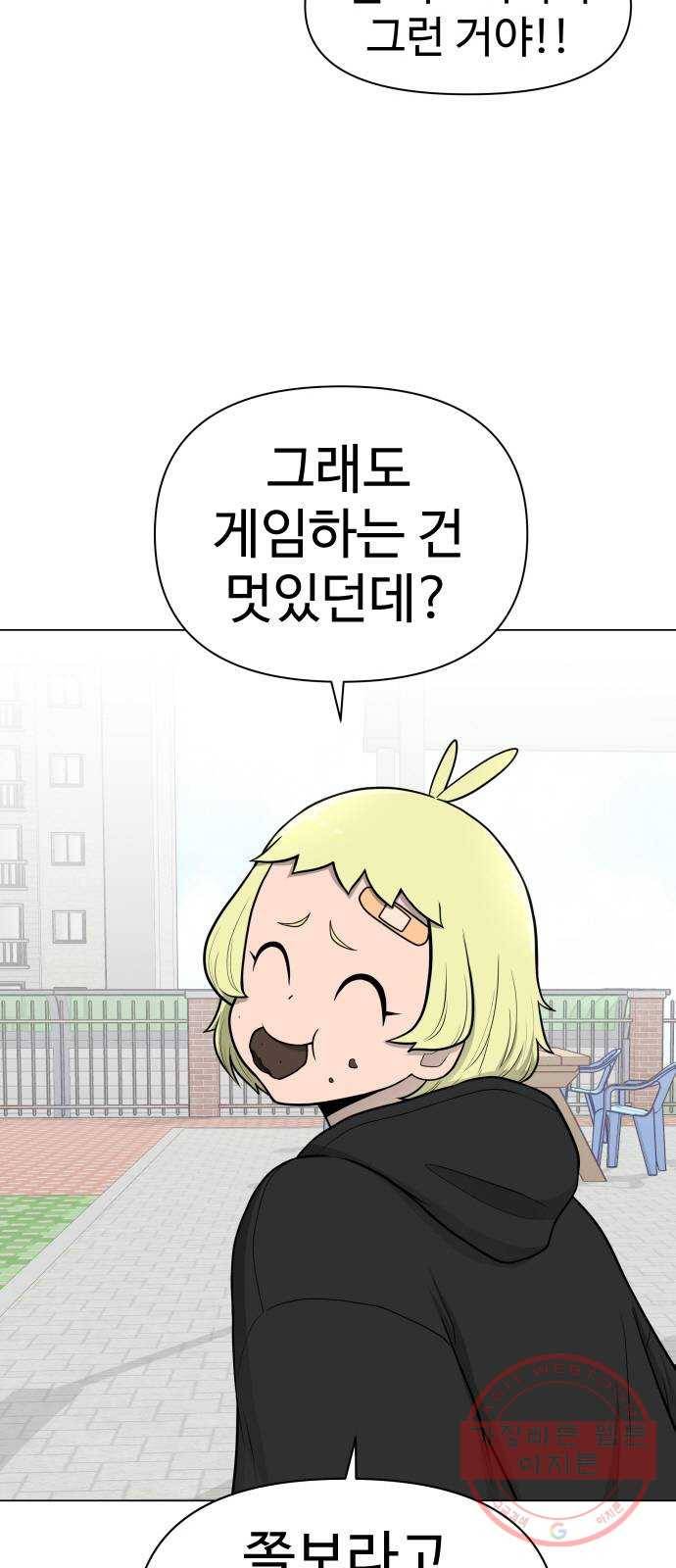 급식러너 31화_운동부의 실태 14