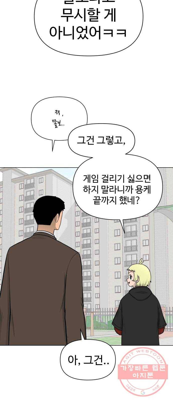 급식러너 31화_운동부의 실태 15