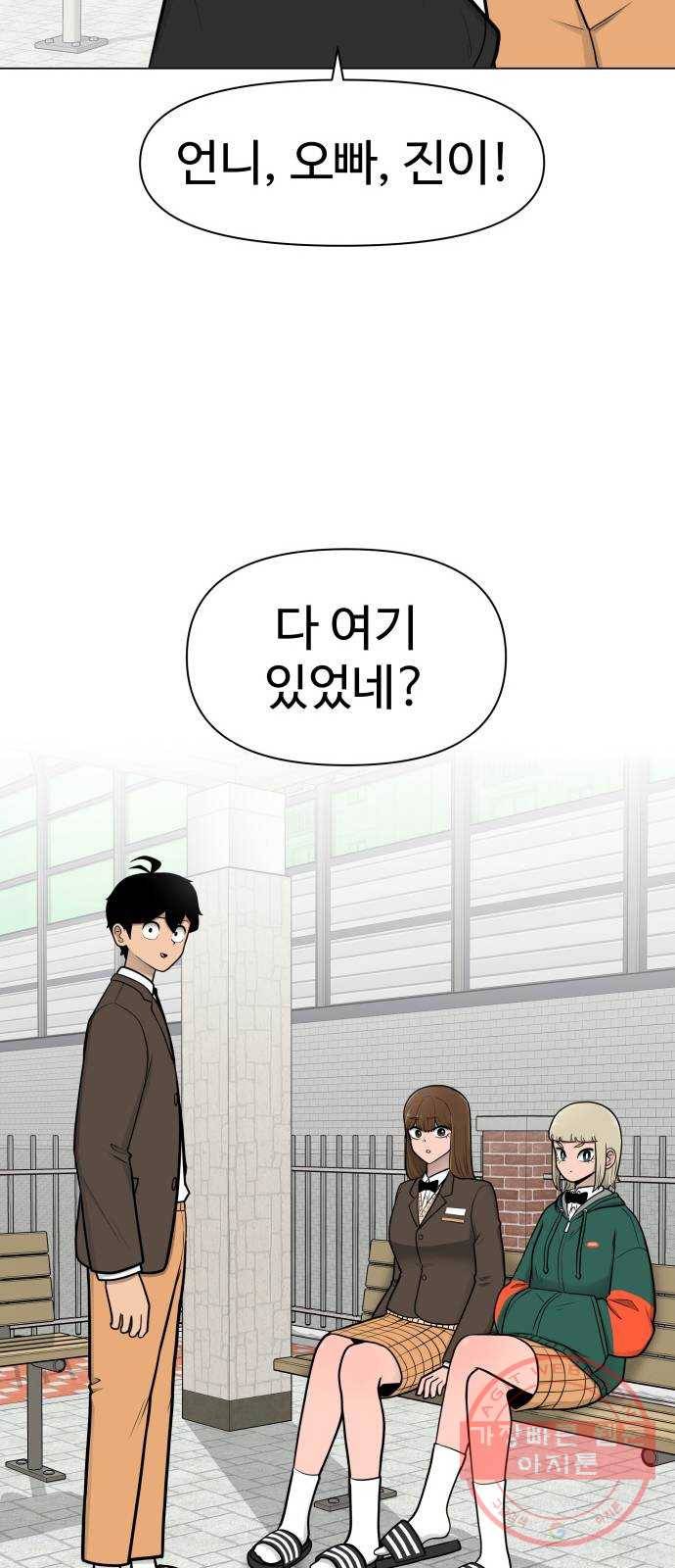 급식러너 31화_운동부의 실태 18