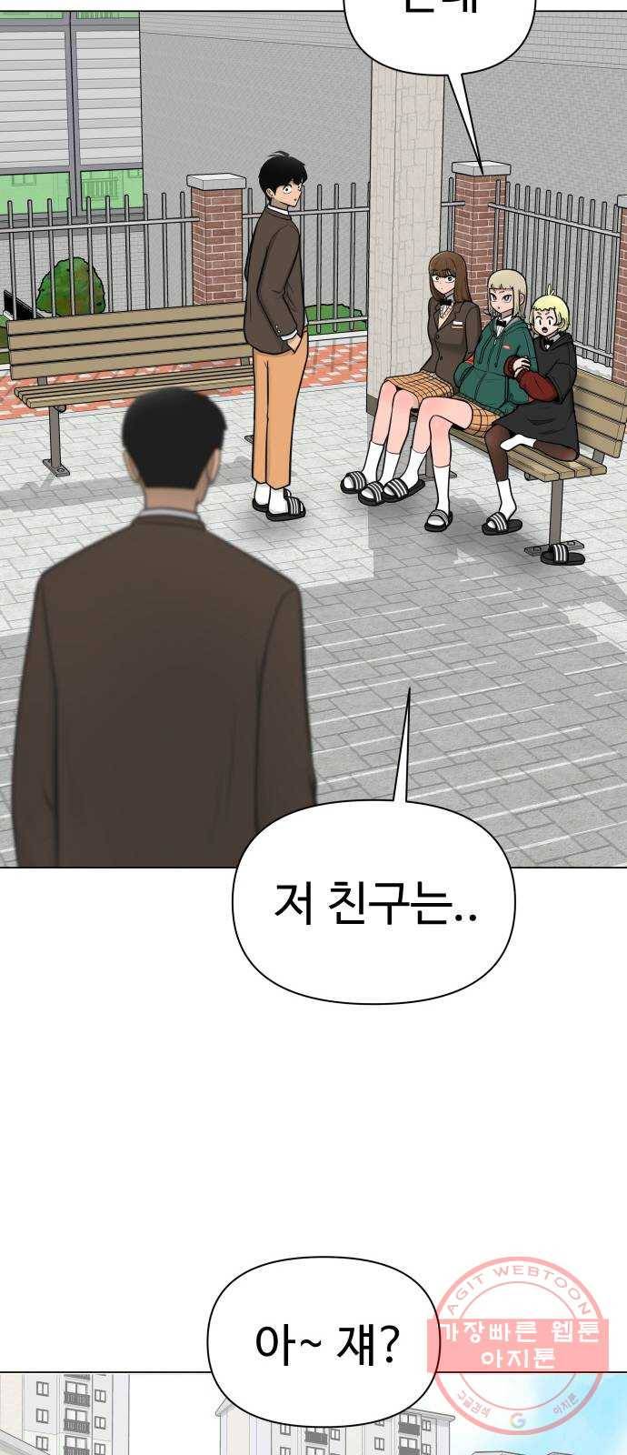 급식러너 31화_운동부의 실태 22