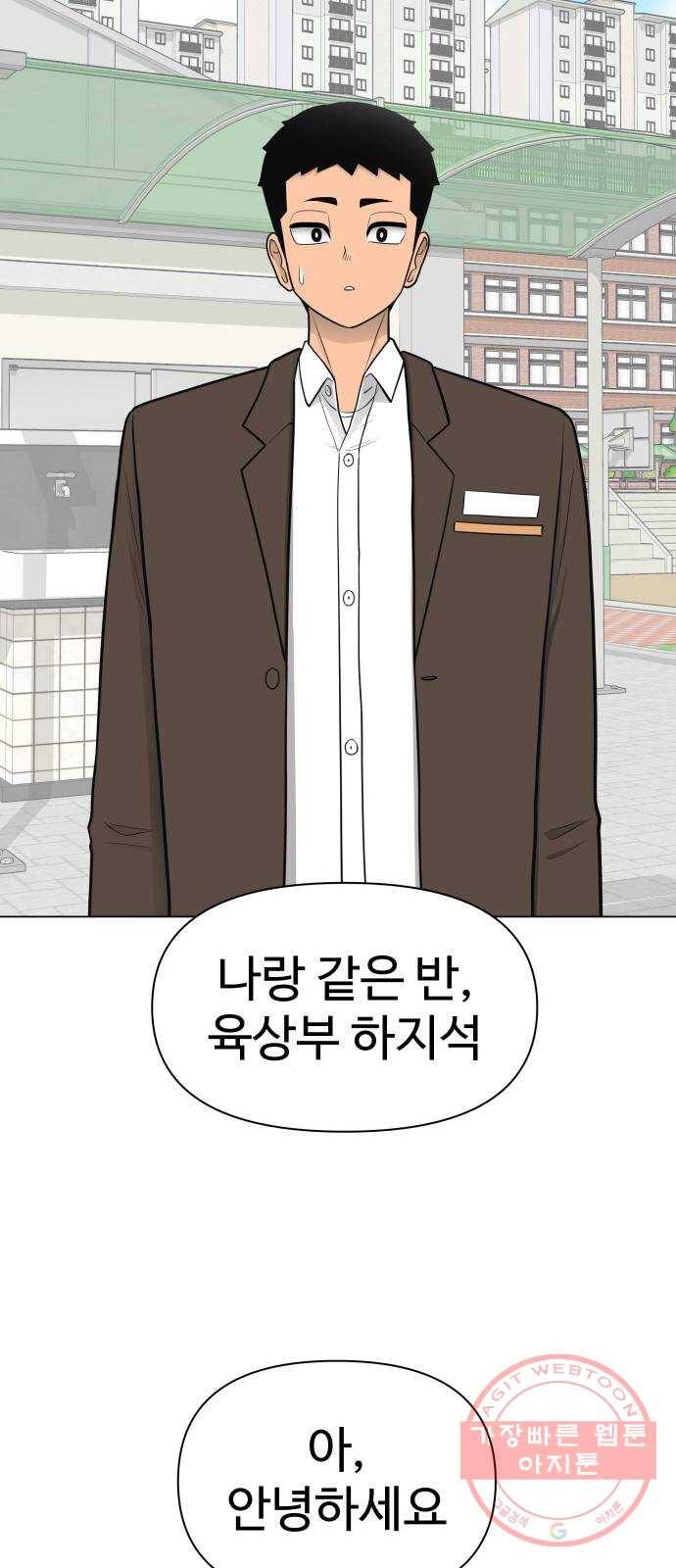 급식러너 31화_운동부의 실태 23