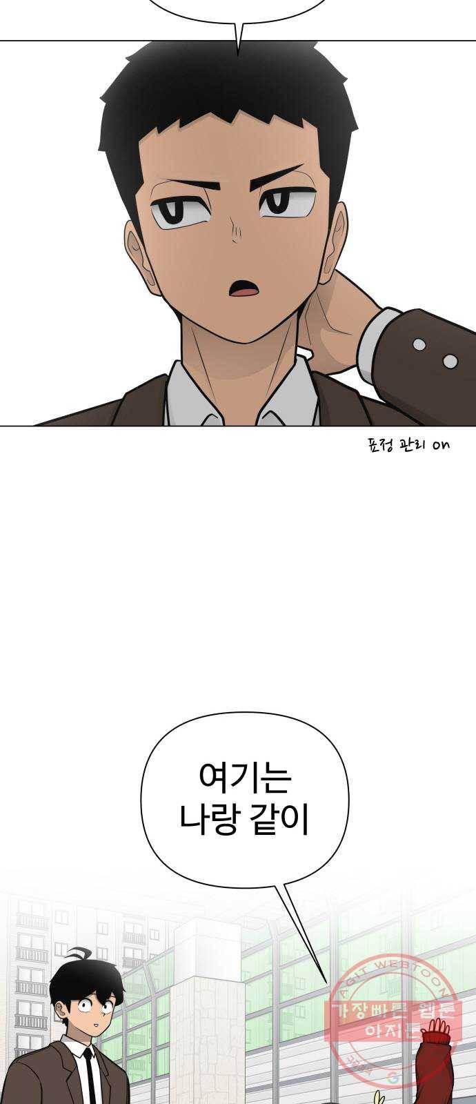 급식러너 31화_운동부의 실태 24