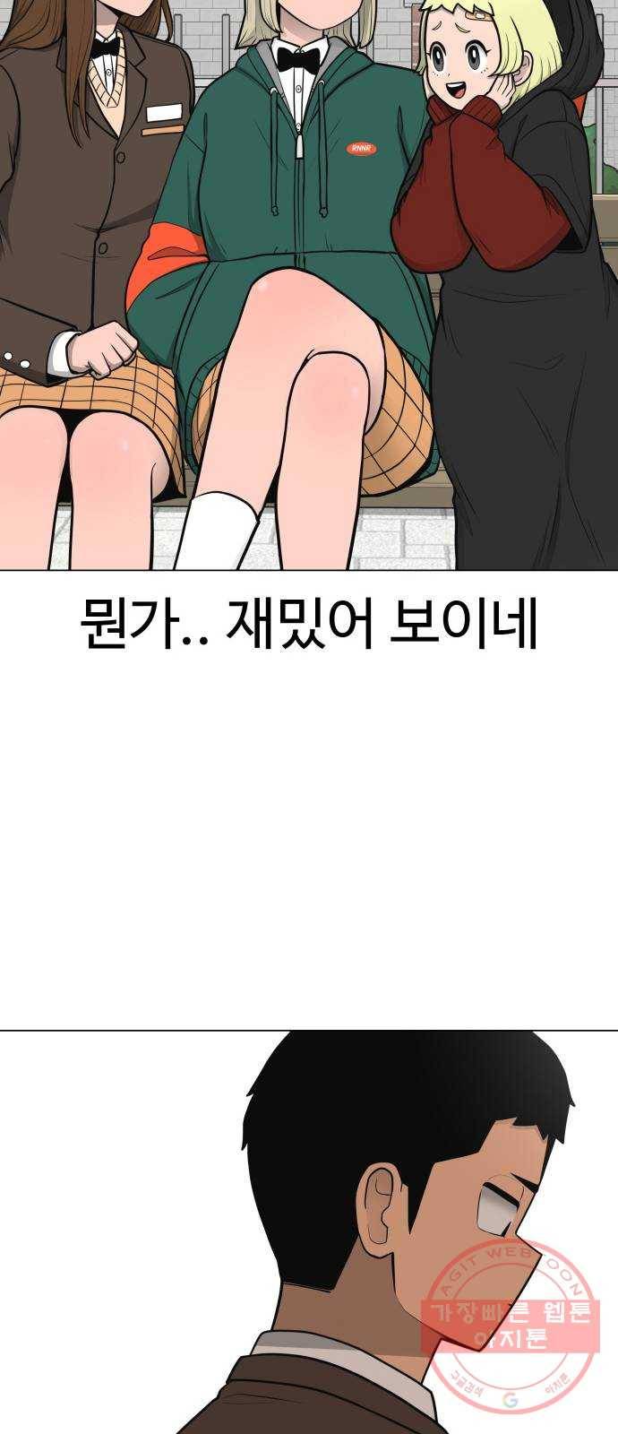 급식러너 31화_운동부의 실태 27