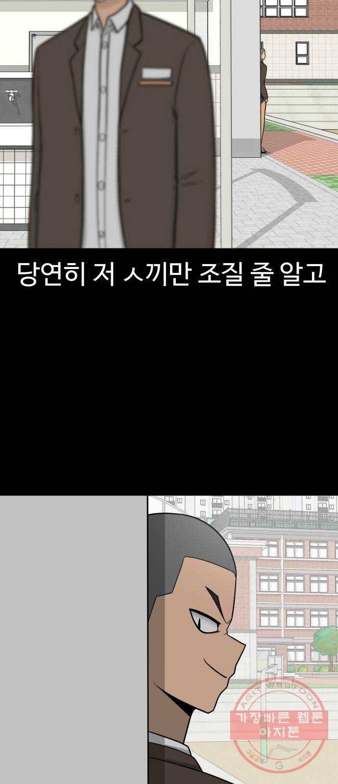 급식러너 31화_운동부의 실태 42